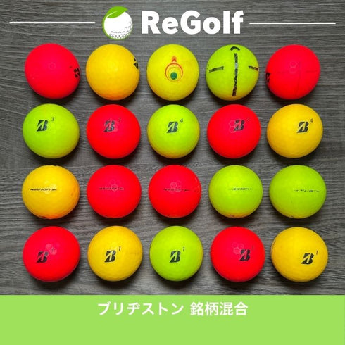【中古】 ロストボール ブリヂストン 銘柄混合 マット マルチカラー 20球 Cランク ゴルフボール リゴルフ