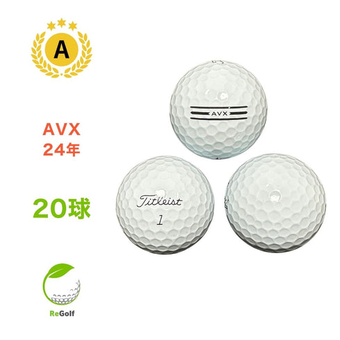 【中古】 ロストボール タイトリスト AVX ホワイト 2024年モデル 20球 Aランク ゴルフボール リゴルフ