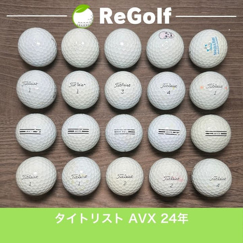 【中古】 ロストボール タイトリスト AVX ホワイト 2024年モデル 20球 ぉ試ランク ゴルフボール リゴルフ