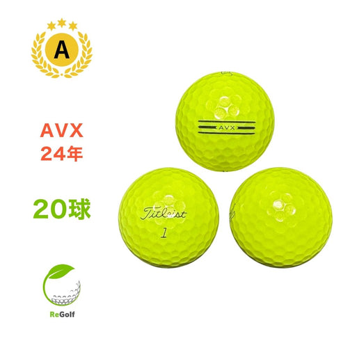 【中古】 ロストボール タイトリスト AVX イエロー 2024年モデル 20球 Aランク ゴルフボール リゴルフ