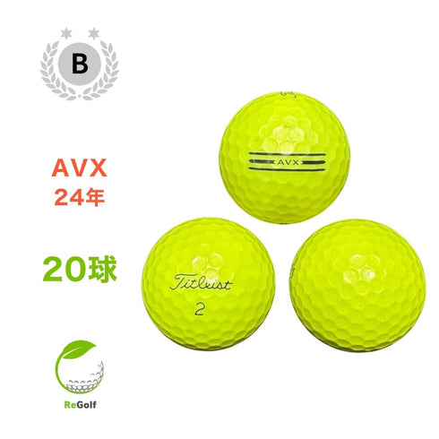 ロストボール タイトリスト AVX イエロー 2024年モデル 20球 Bランク ゴルフボール