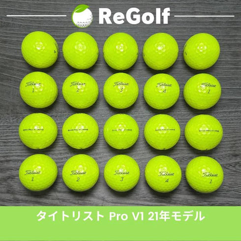 【中古】 ロストボール タイトリスト Pro V1 イエロー 2021年モデル 20球 Bランク ゴルフボール リゴルフ