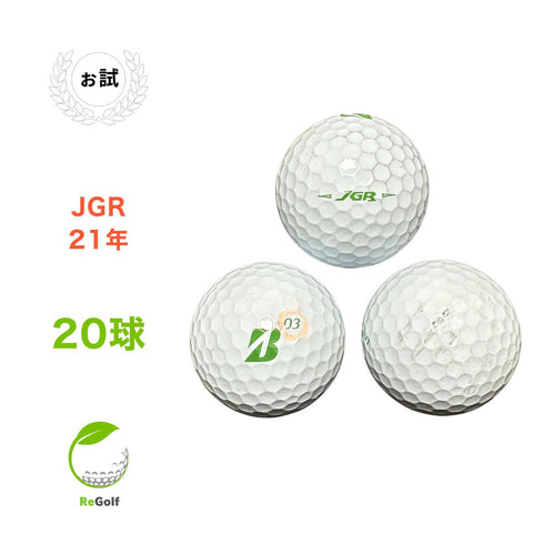 【中古】 ロストボール ブリヂストン ツアーB TOUR B JGR ホワイト グリーンナンバー 2021年モデル 20球 ぉ試しランク ゴルフボール リゴルフ
