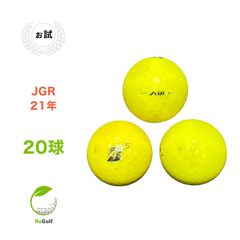 【中古】 ロストボール ブリヂストン ツアーB TOUR B JGR イエロー 2021年モデル 20球 ぉ試ランク ゴルフボール リゴルフ