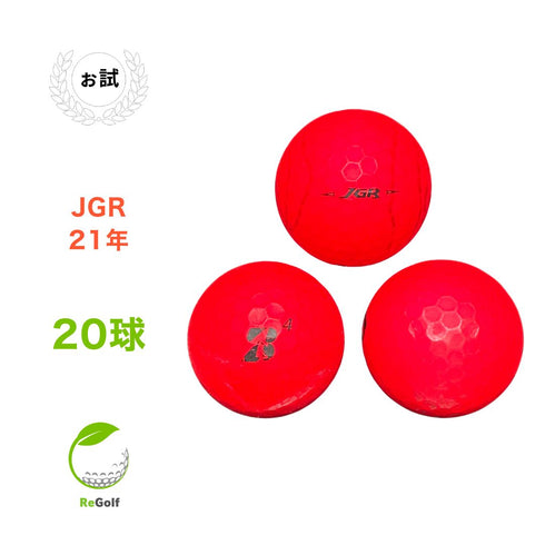 【中古】 ロストボール ブリヂストン ツアーB TOUR B JGR マット レッド 2021年モデル 20球 ぉ試ランク ゴルフボール リゴルフ