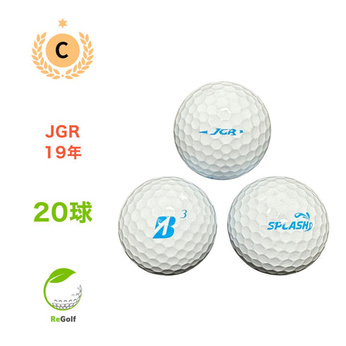 【中古】 ロストボール ブリヂストン ツアーB TOUR B JGR スプラッシュ ホワイト 2019年モデル 20球 Cランク ゴルフボール リゴルフ