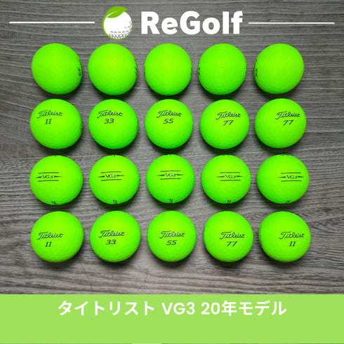 【中古】 ロストボール タイトリスト VG3 マット グリーン 2020年モデル 20球 Aランク ゴルフボール リゴルフ