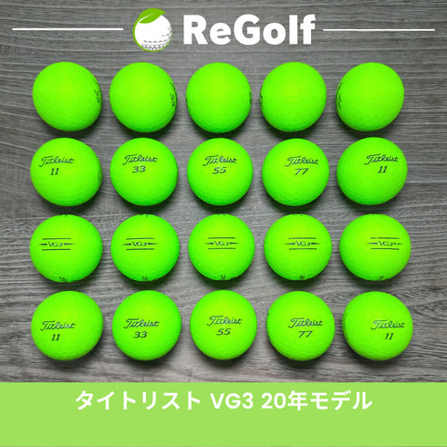 ロストボール タイトリスト VG3 マット グリーン 2020年モデル 20球 Bランク ゴルフボール