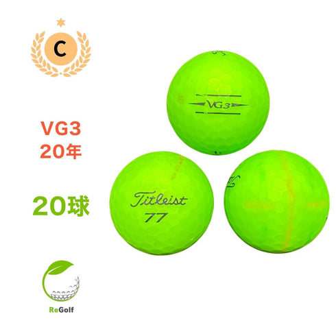 【中古】 ロストボール タイトリスト VG3 マット グリーン 2020年モデル 20球 Cランク ゴルフボール リゴルフ