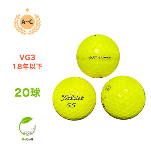 【中古】 ロストボール タイトリスト VG3 イエロー 18年以下混合 20球 ACランク ゴルフボール リゴルフ