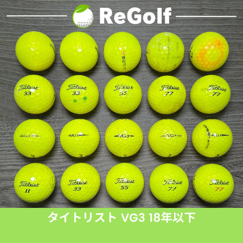 【中古】 ロストボール タイトリスト VG3 イエロー 18年以下混合 20球 ACランク ゴルフボール リゴルフ