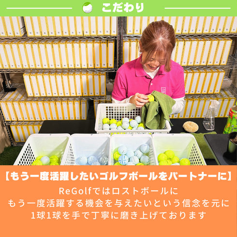 ●2253 ロストボール スリクソン ソフトフィール 年式混合 20球