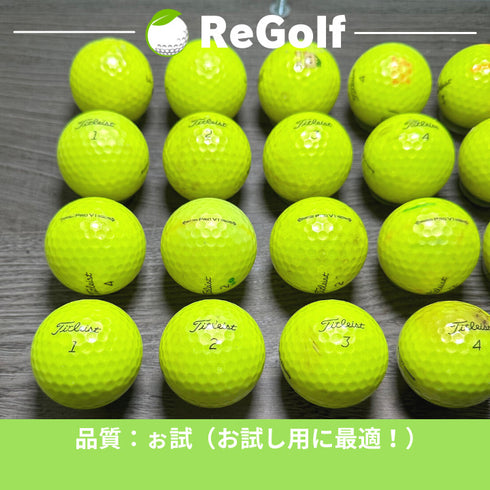 【中古】 ロストボール タイトリスト Pro V1 イエロー 2021年モデル 20球 ぉ試ランク ゴルフボール リゴルフ