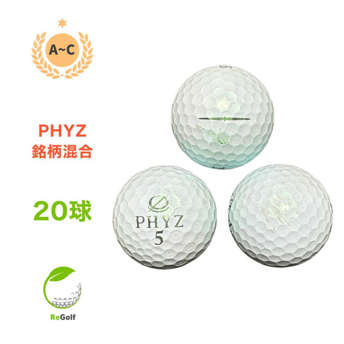 【中古】 ロストボール ブリヂストン PHYZ ファイズ ブルー 銘柄混合 20球 ACランク ゴルフボール リゴルフ