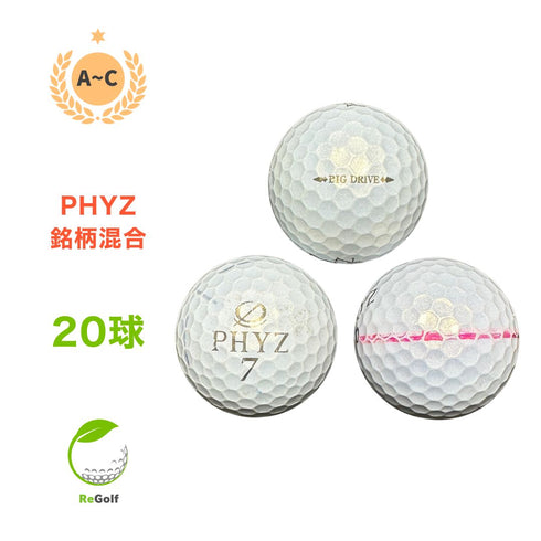 【中古】 ロストボール ブリヂストン PHYZ ファイズ パール 銘柄混合 20球 ACランク ゴルフボール リゴルフ
