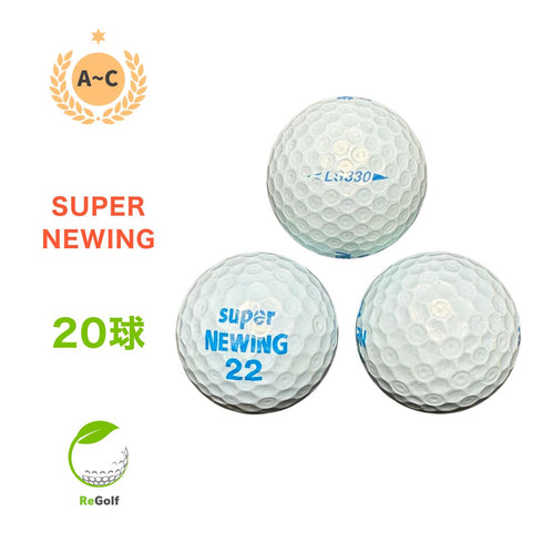 【中古】 ロストボール ブリヂストン ニューイング スーパー ニューイング ブルー パール 銘柄混合 20球 ACランク ゴルフボール リゴルフ