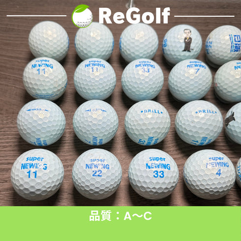 【中古】 ロストボール ブリヂストン ニューイング スーパー ニューイング ブルー パール 銘柄混合 20球 ACランク ゴルフボール リゴルフ