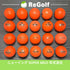 ロストボール ブリヂストン ニューイング スーパーマイルド オレンジ 年式混合 20球 ACランク ゴルフボール