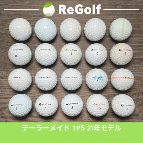 【中古】 ロストボール テーラーメイド TP5 ホワイト 2021年モデル 20球 ぉ試ランク ゴルフボール リゴルフ