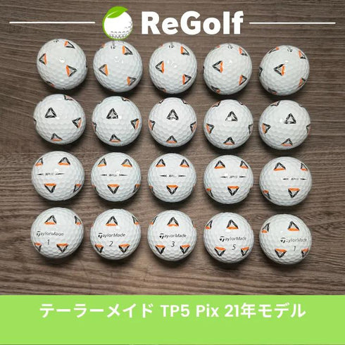 【中古】 ロストボール テーラーメイド TP5 Pix ホワイト 2021年モデル 20球 Aランク ゴルフボール リゴルフ