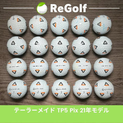 【中古】 ロストボール テーラーメイド TP5 Pix ホワイト 2021年モデル 20球 Cランク ゴルフボール リゴルフ