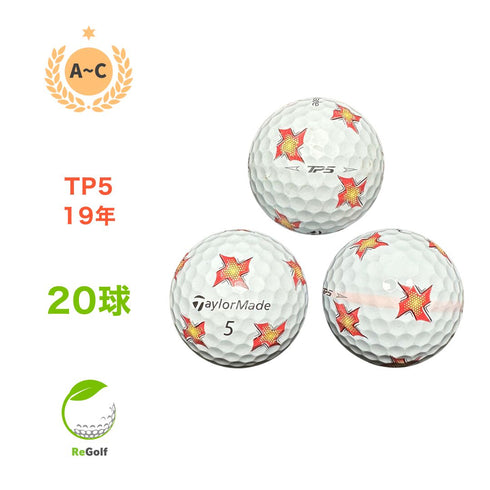 【中古】 ロストボール テーラーメイド TP5 Pix X ホワイト 2019年モデル 20球 ACランク ゴルフボール リゴルフ