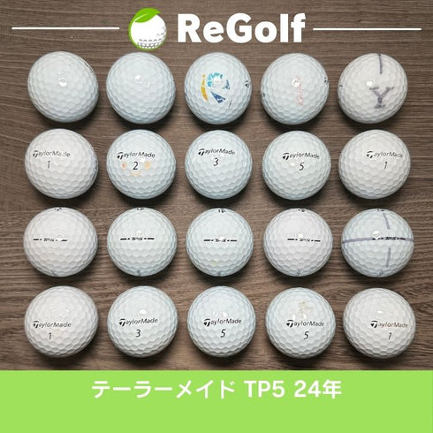 【中古】 ロストボール テーラーメイド TP5 ホワイト 2024年 20球 Cランク ゴルフボール リゴルフ