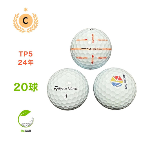 【中古】 ロストボール テーラーメイド TP5 ホワイト 2024年 20球 Cランク ゴルフボール リゴルフ