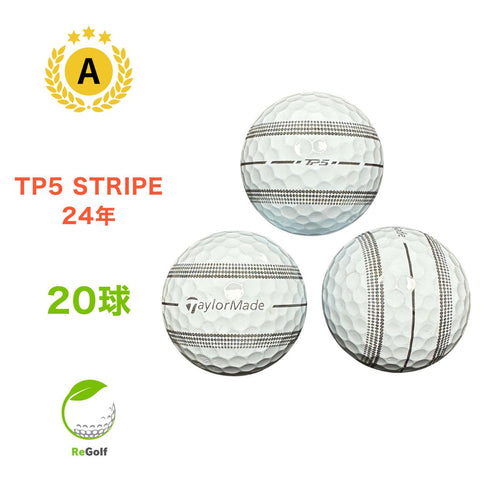 【中古】 ロストボール テーラーメイド TP5 ストライプ ホワイト 2024年モデル 20球 Aランク ゴルフボール リゴルフ