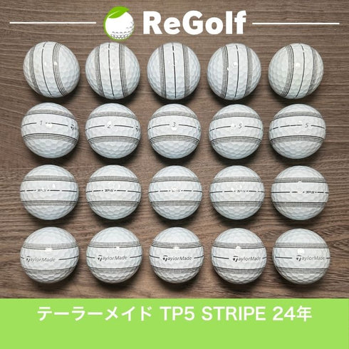 【中古】 ロストボール テーラーメイド TP5 ストライプ 2024年モデル ホワイト 20球 Bランク ゴルフボール リゴルフ