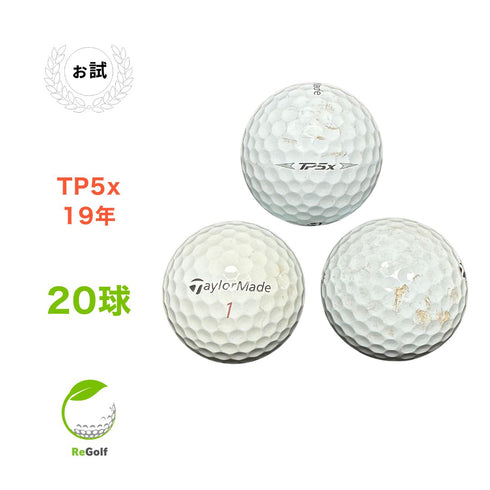 【中古】 ロストボール テーラーメイド TP5x 2019年モデル ホワイト 20球 ぉ試ランク ゴルフボール リゴルフ