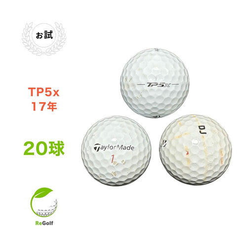 【中古】 ロストボール テーラーメイド TP5x 2017年モデル ホワイト 20球 ぉ試ランク ゴルフボール リゴルフ