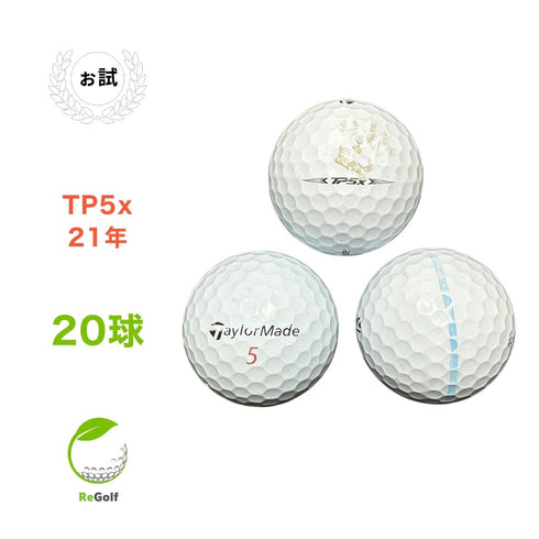 【中古】 ロストボール テーラーメイド TP5x ホワイト 2021年モデル 20球 ぉ試ランク ゴルフボール リゴルフ
