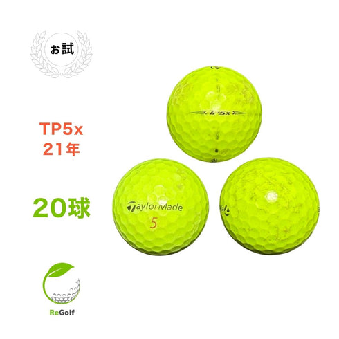 【中古】 ロストボール テーラーメイド TP5x イエロー 2021年モデル 20球 ぉ試ランク ゴルフボール リゴルフ
