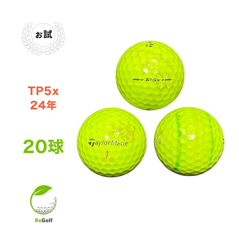 ロストボール テーラーメイド TP5x イエロー 2024年モデル 20球 ぉ試ランク ゴルフボール