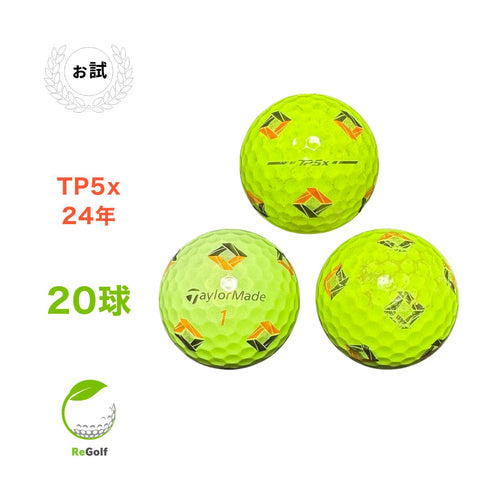 ロストボール テーラーメイド TP5x Pix イエロー 2024年モデル 20球 ぉ試ランク ゴルフボール