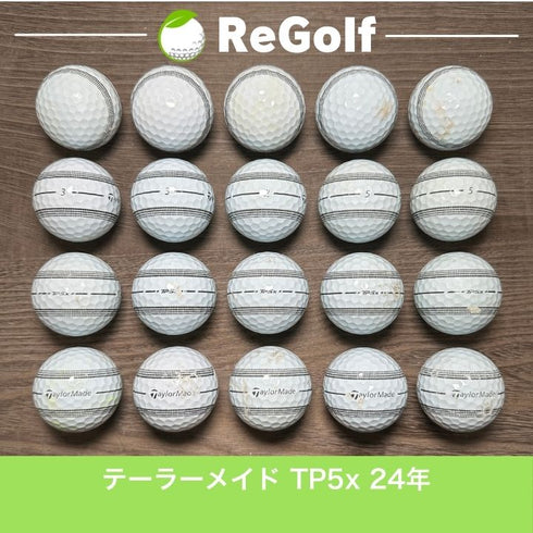 ロストボール テーラーメイド TP5x ストライプ 2024年モデル ホワイト 20球 ぉ試ランク ゴルフボール