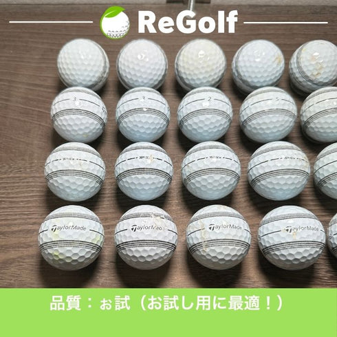 ロストボール テーラーメイド TP5x ストライプ 2024年モデル ホワイト 20球 ぉ試ランク ゴルフボール