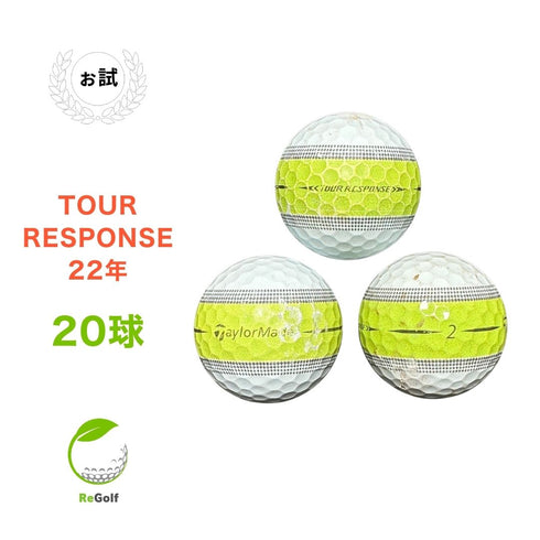 【中古】 ロストボール テーラーメイド ツアーレスポンス ストライプ グリーン 2022年モデル 20球 ぉ試ランク ゴルフボール リゴルフ