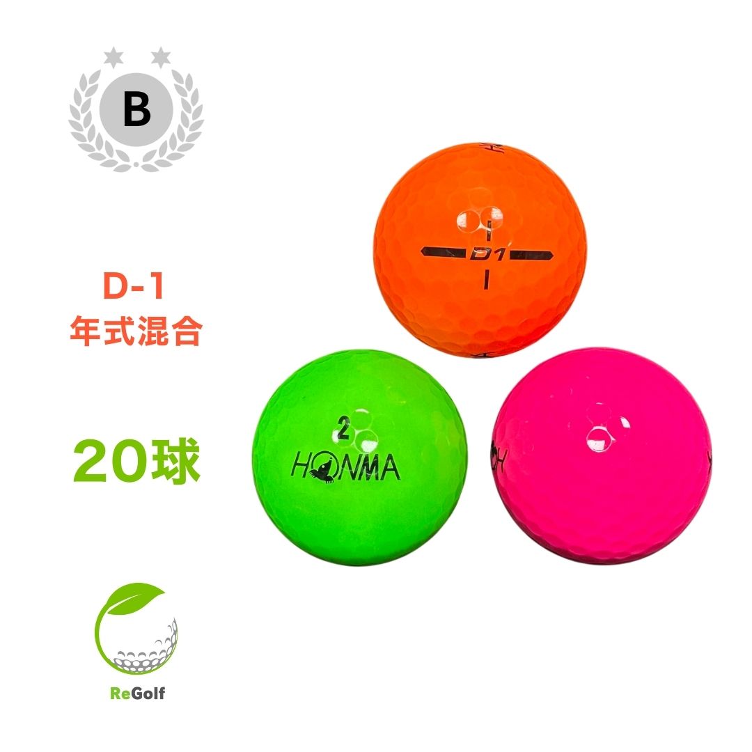 中古】 ロストボール 本間ゴルフ ホンマ D1 マルチカラー 年式混合 20